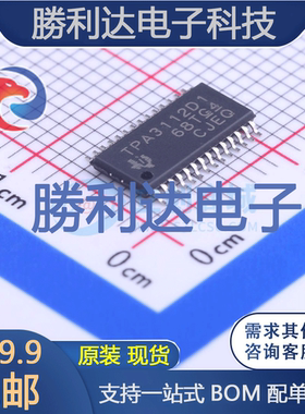 TPA3112D1PWPR封装HTSSOP-28音频功率放大器全新现货 量大价优