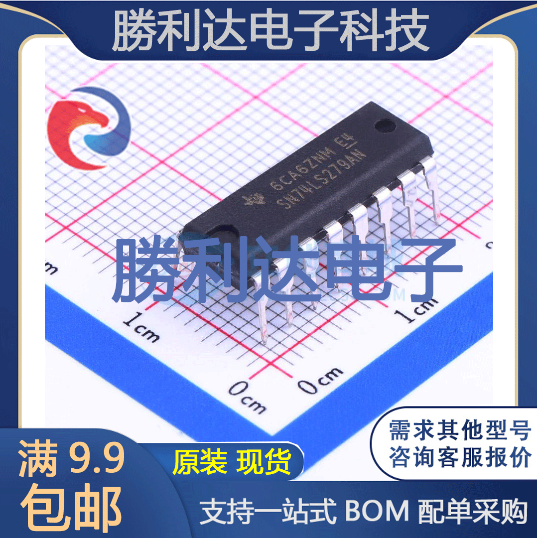 SN74LS279AN封装PDIP-16锁存器 全新现货