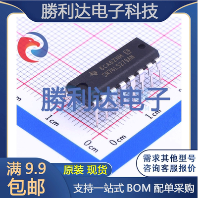 芯片电子元件配单全新原装现货