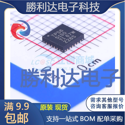 TPS65130RGET封装VQFN-24DC-DC电源芯片全新现货 量大价优