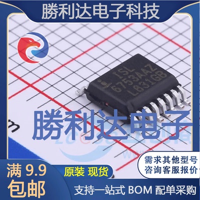 ISL6753AAZA-T封装QSOP-16栅极驱动IC全新现货 量大价优