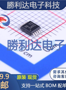 TPS5401DGQR封装MSOP-10_EPDC-DC电源芯片全新现货 量大价优