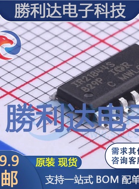 IR21844STRPBF封装SOIC-14栅极驱动IC全新现货 量大价优