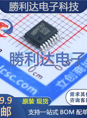 HT7017-TR封装SSOP-16_150mil电能计量芯片全新现货 量大价优