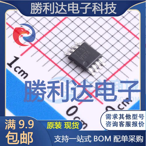 芯片电子元件配单全新原装现货