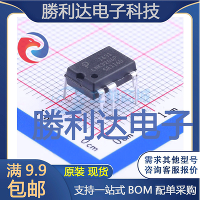 芯片电子元件配单全新原装现货