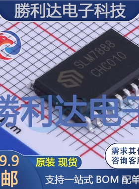SLM7888CH封装SOIC-20L栅极驱动IC全新现货 量大价优