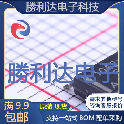 芯片电子元件配单全新原装现货