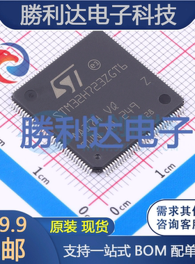 STM32H723ZGT6封装LQFP-144ST(意法半导体)