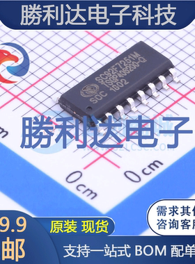 SC92F7251M16U封装SOP-16单片机(MCU/MPU/SOC) 全新现货 量大价优