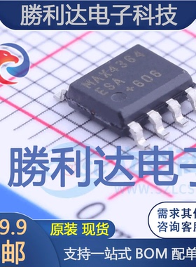 MAX4364ESA+封装SOIC-8音频功率放大器全新现货 量大价优