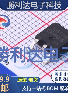 IRLR3110ZPBF封装TO252场效应管(MOSFET)全新现货 量大价优