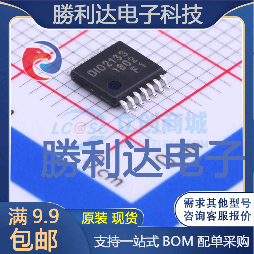 DIO2133CT14封装TSSOP-14音频功率放大器 全新现货 量大价优