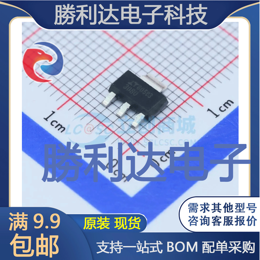 LT3080EST#PBF封装SOT-223线性稳压器(LDO)全新现货 量大价优