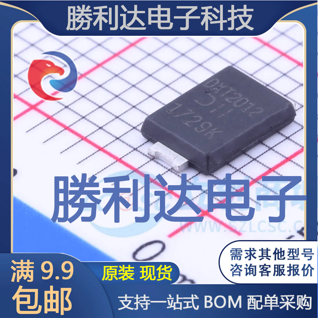 DXT2012P5-13封装PowerDI-5三极管(BJT)全新现货 量大价优