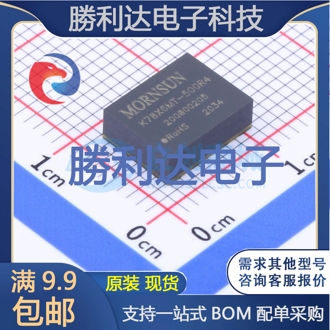 芯片电子元件配单全新原装现货