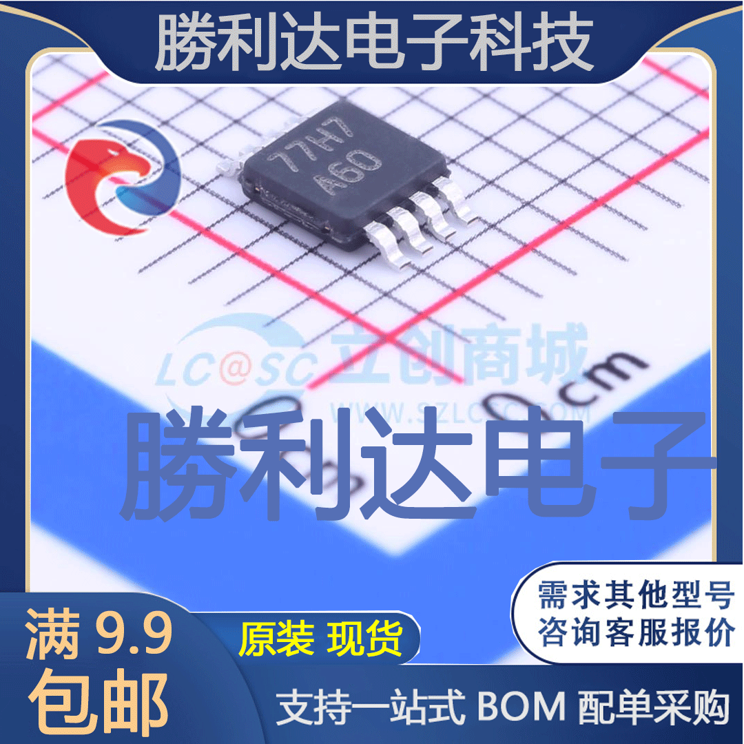 LM8272MM/NOPB封装VSSOP-8_3x3x065P运算放大器全新现货 量大价优