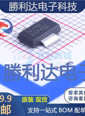 BSP452封装SOT-223功率电子开关全新现货 量大价优