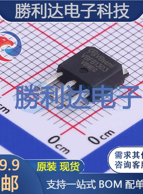 VBFB1303封装TO251场效应管(MOSFET)全新现货 量大价优