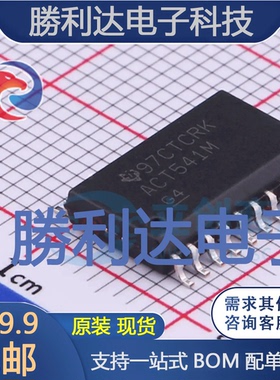 CD74ACT541M96封装SOIC-20缓冲器/驱动器 全新现货