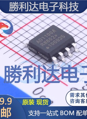 ADuM1100AR封装SOIC-8_150mil数字隔离器全新现货 量大价优