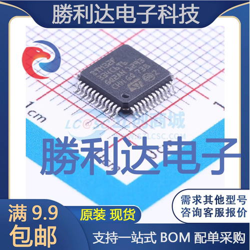 STM32F334C6T6封装LQFP-48ST(意法半导体)全新现货 量大价优