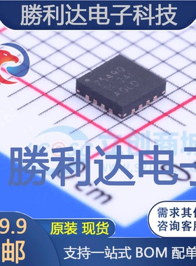 TPS2549IRTETQ1封装WQFN-16USB芯片全新现货 量大价优