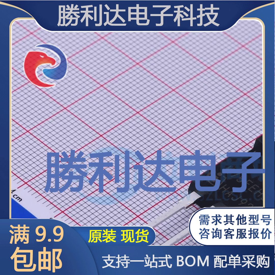 芯片电子元件配单全新原装现货