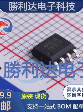 SM4803APRL封装SOP-8场效应管(MOSFET) 全新现货 10PCS