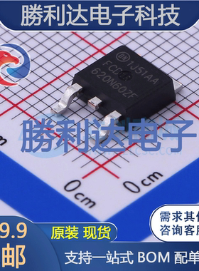 FCD620N60ZF封装D-PAK场效应管(MOSFET)全新现货 量大价优