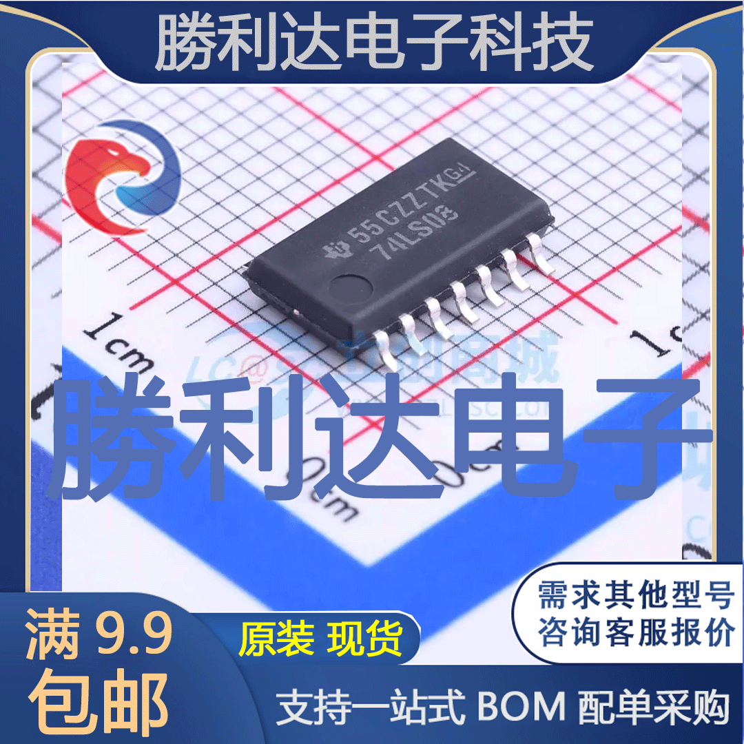 芯片电子元件配单全新原装现货
