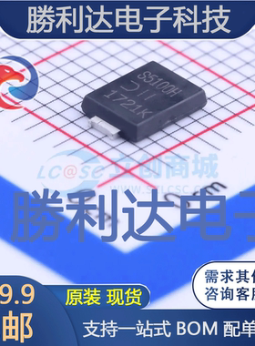 PDS5100H-13封装PowerDI 5肖特基二极管 全新现货 量大价优