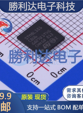 STM8L151C8U6封装UFQFPN-48ST(意法半导体)全新现货 量大价优