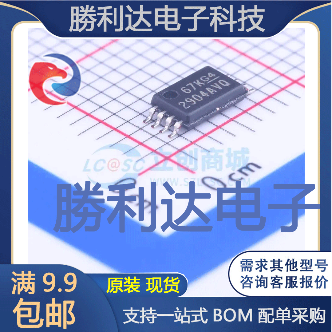 LM2904AVQPWRG4Q1封装TSSOP-8_3x4.4x065P运算放大器