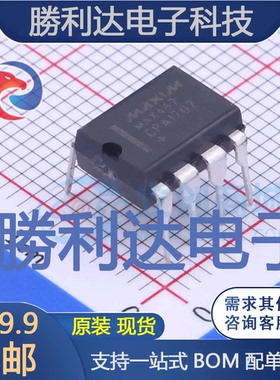 MAX487CPA封装DIP-8RS-485/RS-422芯片全新现货 量大价优