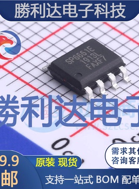 SP6661EN-L/TR封装NSOIC-8DC-DC电源芯片全新现货 量大价优