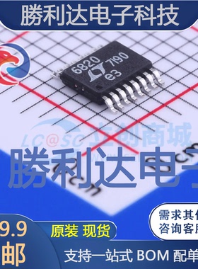 LTC6820HMS#PBF封装MSOP-16数字隔离器全新现货 量大价优
