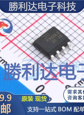 DMP3020LSS-13封装SOIC-8_150mil场效应管(MOSFET)