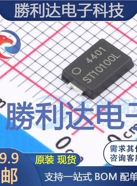 ST10100L封装TO-277肖特基二极管 全新现货 量大价优