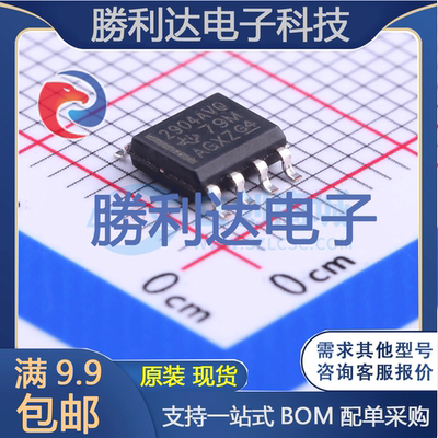 芯片电子元件配单全新原装现货