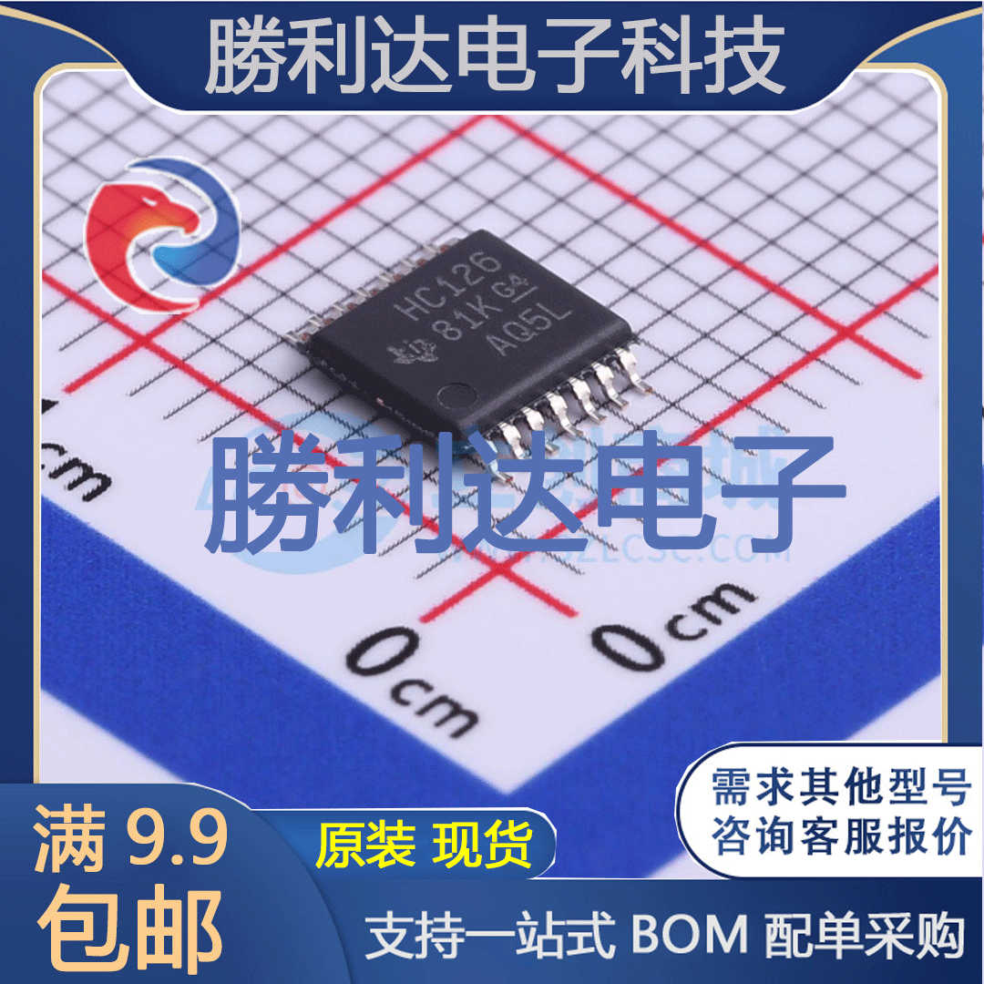 SN74HC126PWR封装TSSOP-14缓冲器/驱动器 全新现货 - 实物图