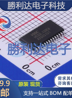 HC32L130E8PA-TSSOP28封装TSSOP-28处理器 全新现货