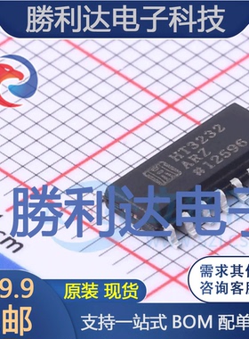 HT3232ARZ封装SOIC16缓冲器/驱动器全新现货 量大价优
