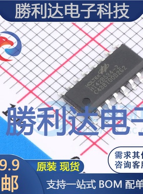 HT42B534-2封装NSOP-16USB芯片全新现货 量大价优