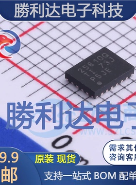 TPS25810TWRVCRQ1封装WQFN-20功率电子开关全新现货 量大价优