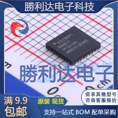 KSZ8091RNBCA-TR封装QFN-32以太网芯片全新现货 量大价优