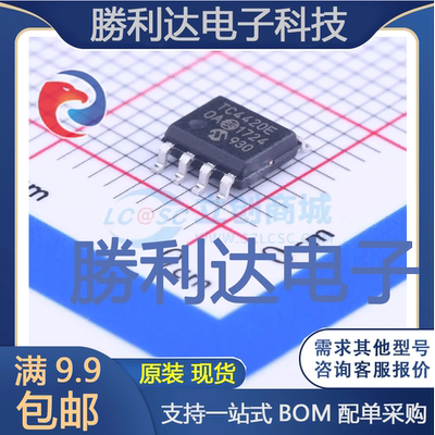 TC4420EOA封装SOIC-8_150mil栅极驱动IC全新现货 量大价优