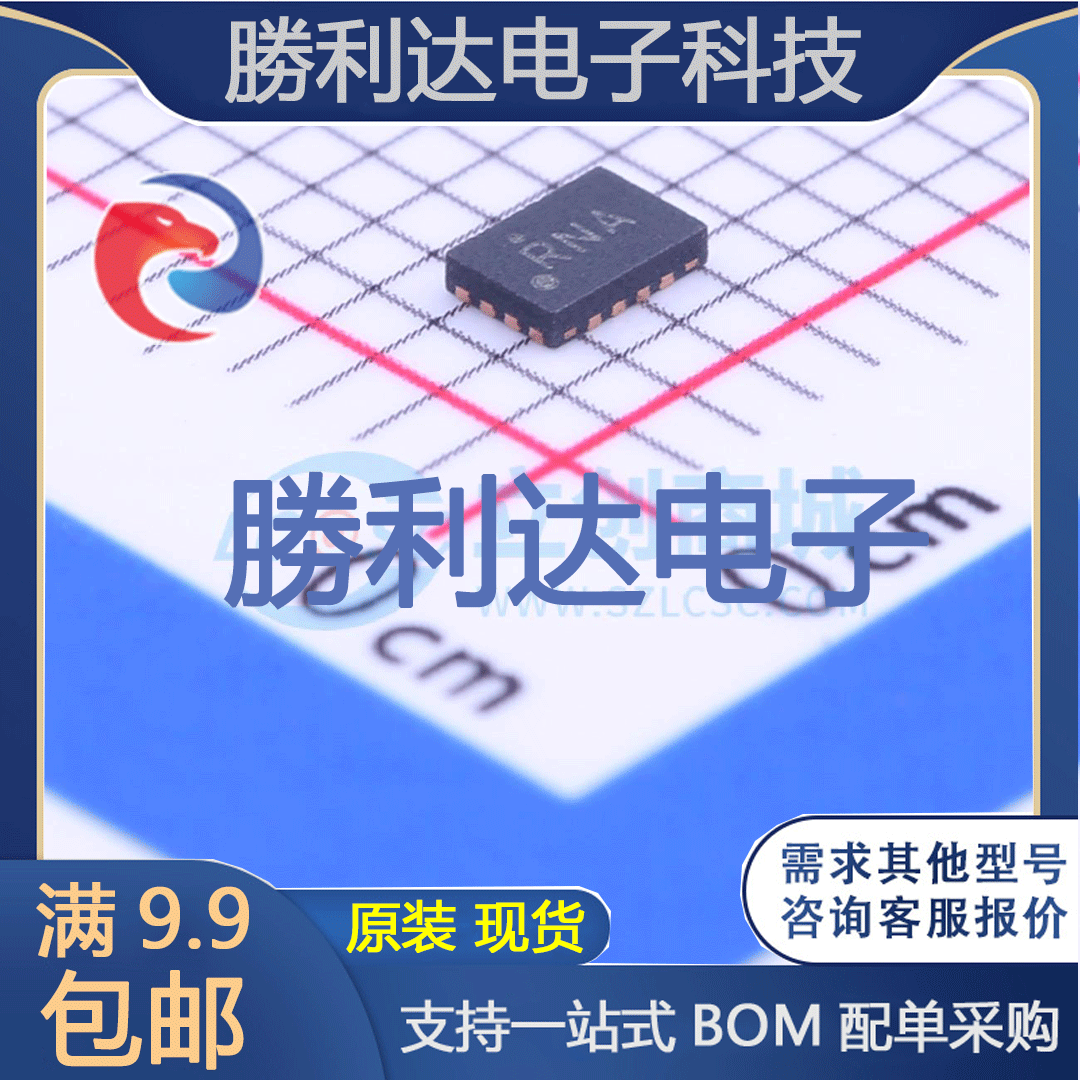 芯片电子元件配单全新原装现货