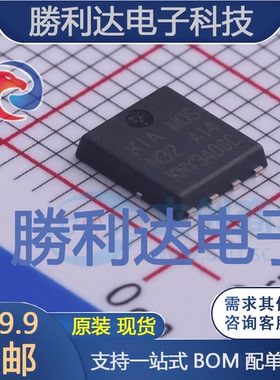 KNY3406C封装DFN5x6场效应管(MOSFET) 全新现货 量大价优