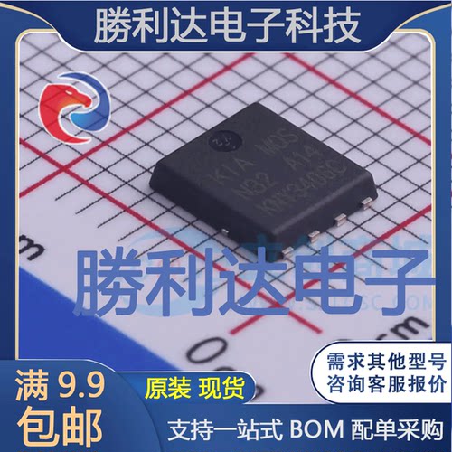 KNY3406C封装DFN5x6场效应管(MOSFET) 全新现货 量大价优
